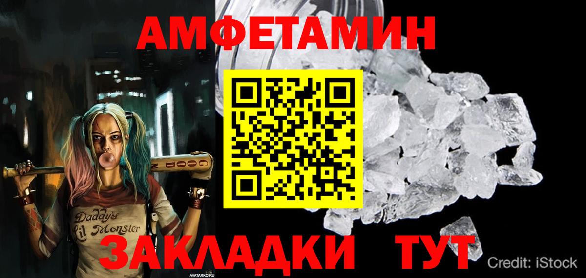 Петровск  Амфетамин VHQ  Амфетамин  Вход с VPN 