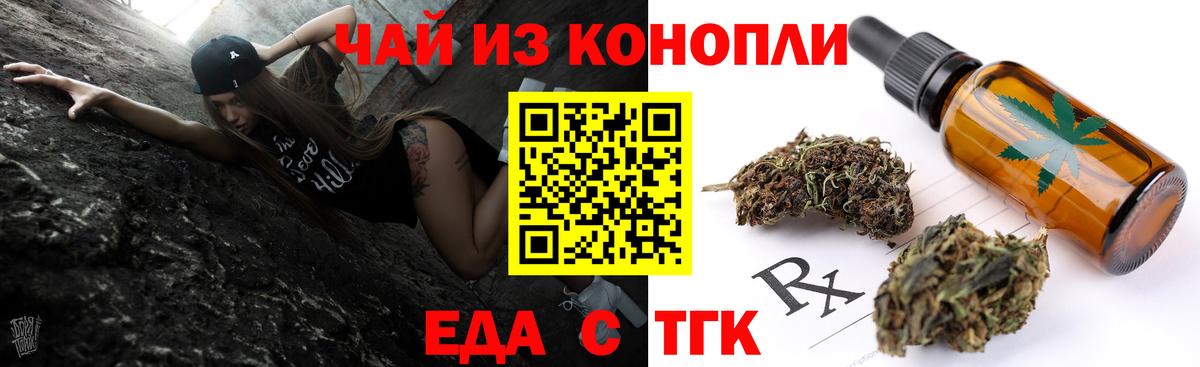 Петровск  Печенье с ТГК конопля  Вход с VPN 