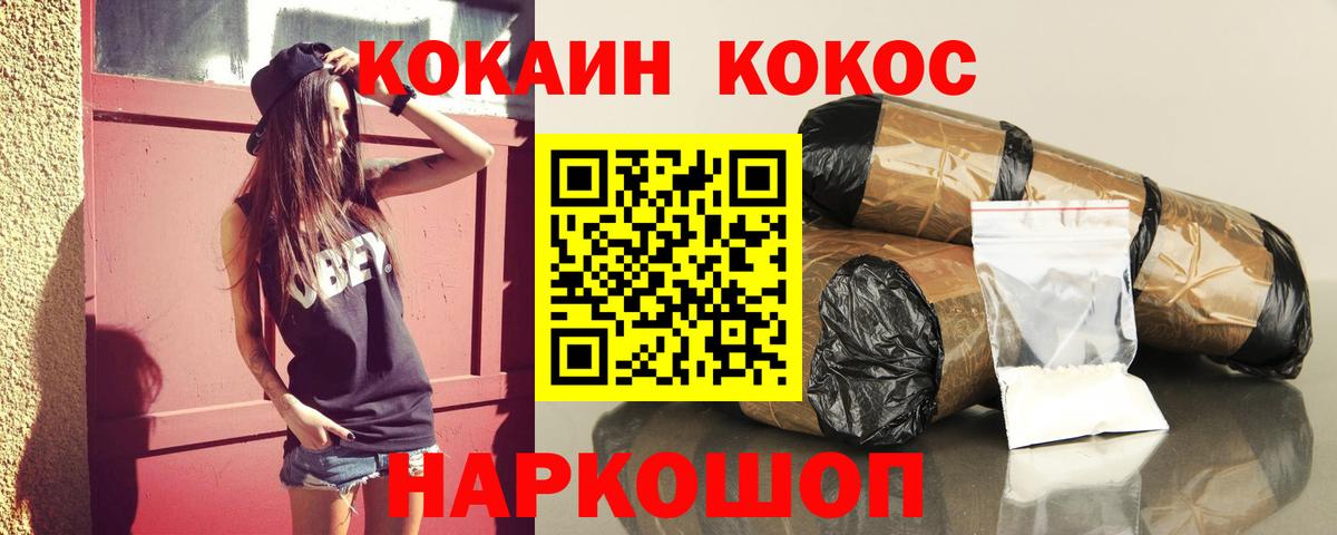 Cocaine FishScale Петровск