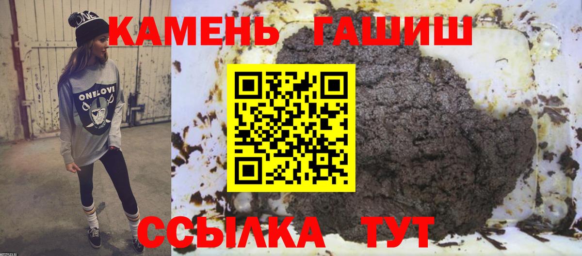 ГАШ VHQ  Вход с VPN  Петровск  купить  цена  ГАШИШ Premium 