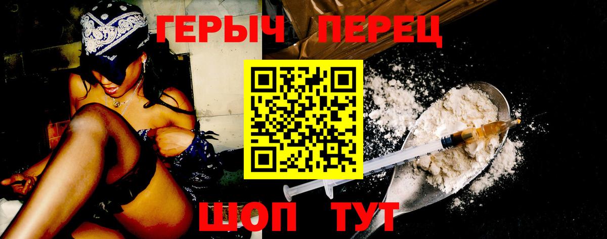 ГЕРОИН хмурый  Вход с VPN  Петровск 