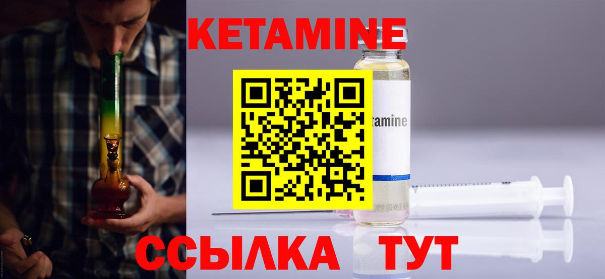 Кетамин ketamine  Вход с VPN  Петровск 