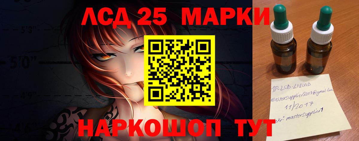 LSD-25 экстази кислота  Вход с VPN  LSD-25 экстази ecstasy  Петровск 