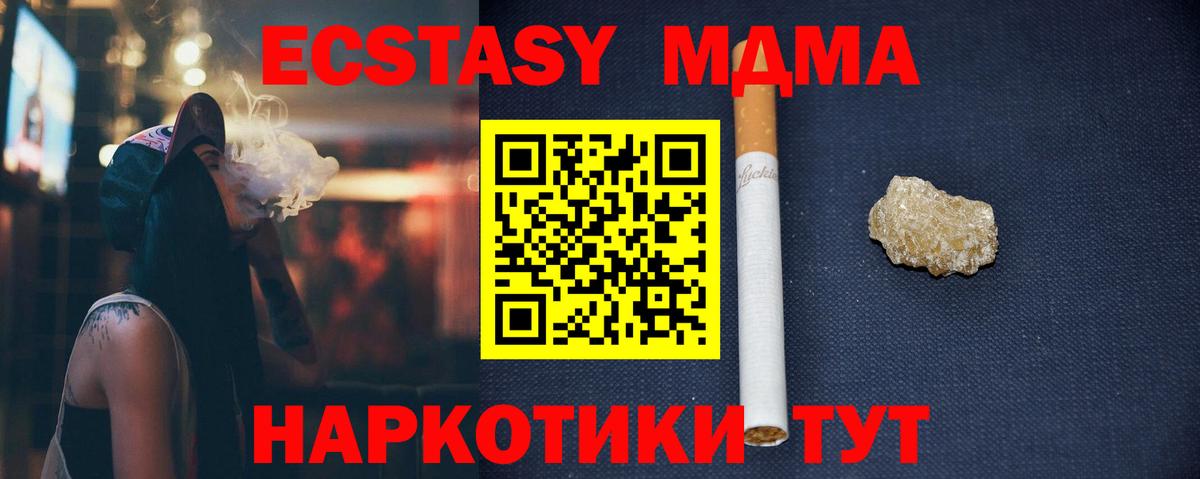 МДМА молли  Вход с VPN  МДМА Molly  Петровск 