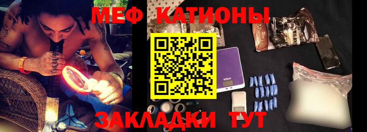 Меф  Петровск