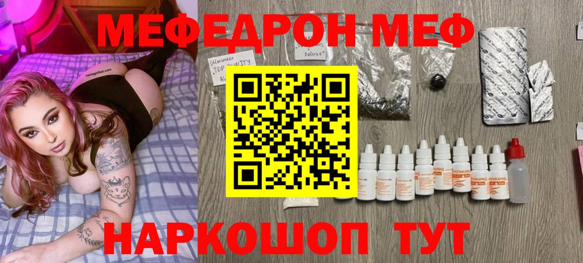 МЕФ 4 MMC  МЕФ  Мефедрон  Петровск  Вход с VPN  МЕФ мука 