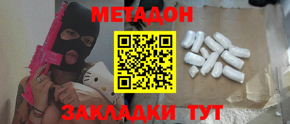 Петровск  МЕТАДОН methadone  МЕГА ONION  Вход с VPN 