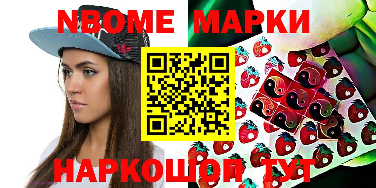 Петровск  Марки 25I-NBOMe  Наркотические марки 1500мкг  Вход с VPN  Наркотические марки 1500мкг 