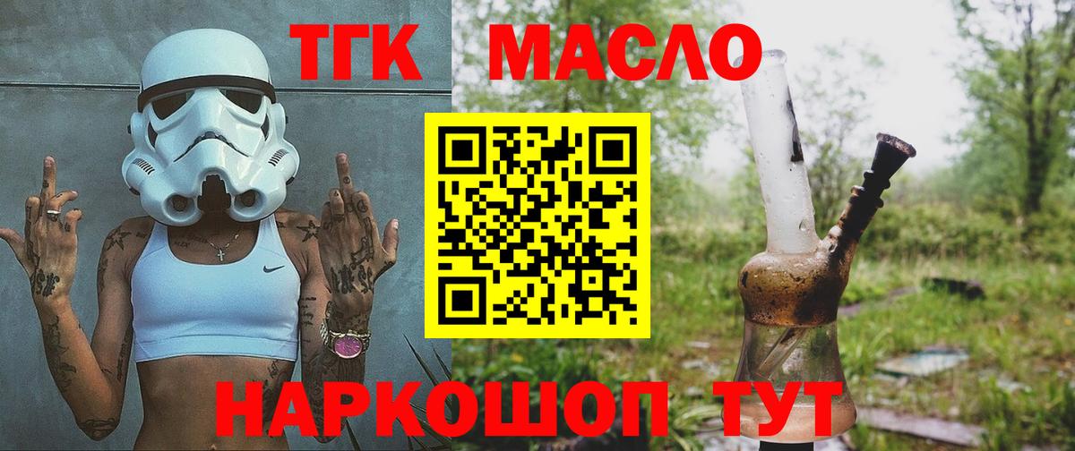 Дистиллят ТГК вейп с тгк Петровск