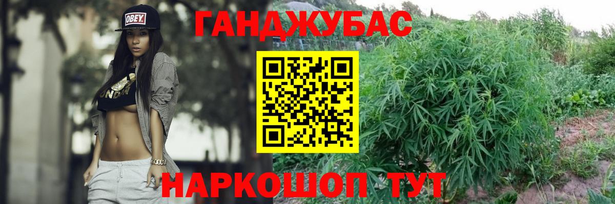 Каннабис SATIVA & INDICA  Вход с VPN  МАРИХУАНА гибрид  Петровск 